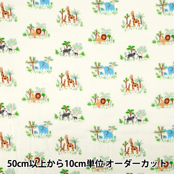 [Quantité à partir de 5] Tissu 『double gaze Oyako Animal Jaune DOA-YE"