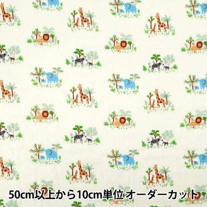 [Quantité à partir de 5] Tissu 『double gaze Oyako Animal Jaune DOA-YE"