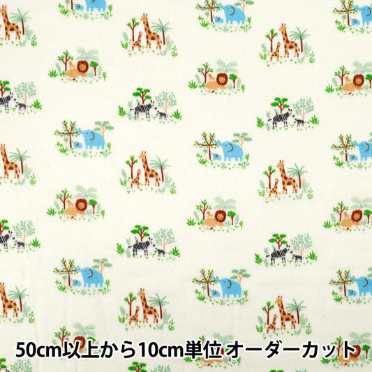 [Anzahl ab 5] Stoff 『Doppelgaze Oyako Animal Yellow DOA-YE"