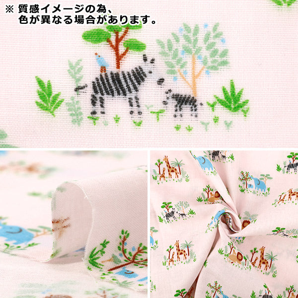 [Quantité à partir de 5] Tissu 『double gaze Oyako Animal Jaune DOA-YE"