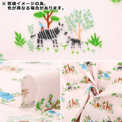 [Quantité à partir de 5] Tissu 『double gaze Oyako Animal Jaune DOA-YE"