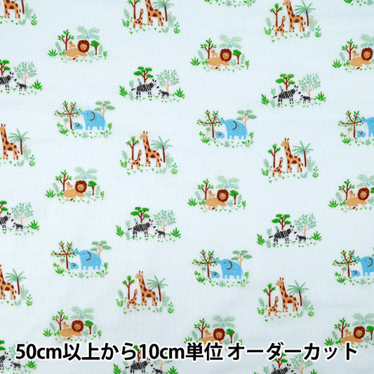 [Anzahl ab 5] Stoff 『Doppelgaze Oyako Animalu Blue DOA-BL"