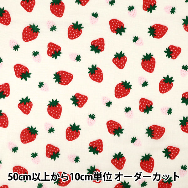 [Anzahl ab 5] Stoff 『Doppelgaze Korokoro Erdbeercreme DKI-CR"
