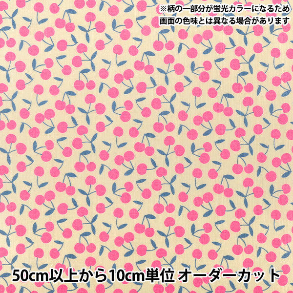 【数量5から】 生地 『シーチング ポップチェリー クリーム SPC-CM』