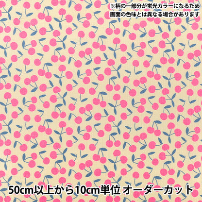 【数量5から】 生地 『シーチング ポップチェリー クリーム SPC-CM』