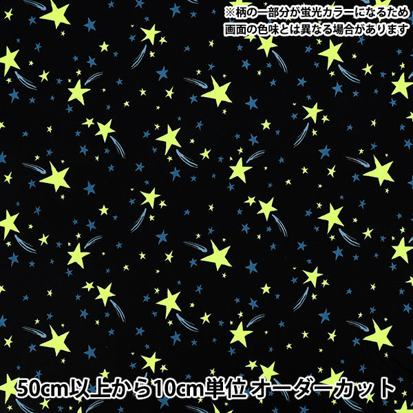 [수량 5개부터] 천・원단 『시팅 원단 팝스타 블랙 SPS-BK"