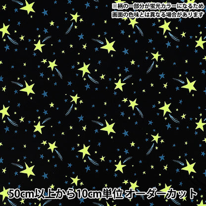 [수량 5개부터] 천・원단 『시팅 원단 팝스타 블랙 SPS-BK"