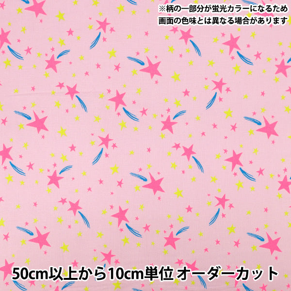 【数量5から】 生地 『シーチング ポップスター ピンク SPS-PK』