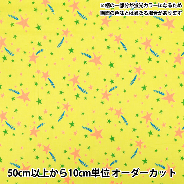 [수량 5개부터] 천・원단 『시팅 원단 팝스타 옐로우 SPS-YE"
