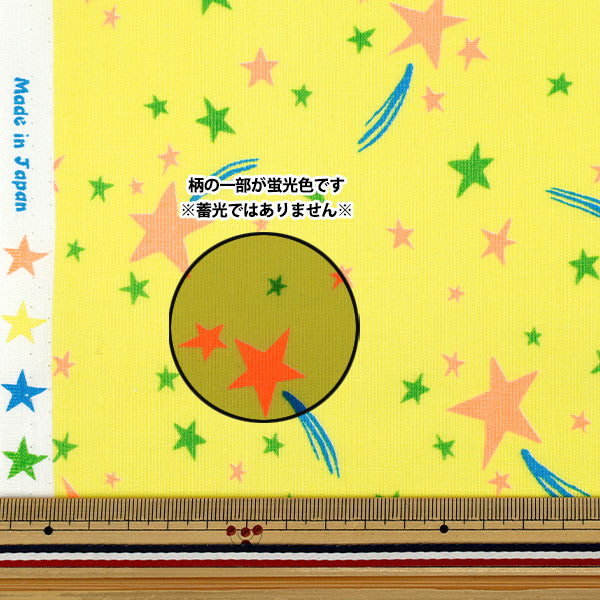 [수량 5개부터] 천・원단 『시팅 원단 팝스타 옐로우 SPS-YE"