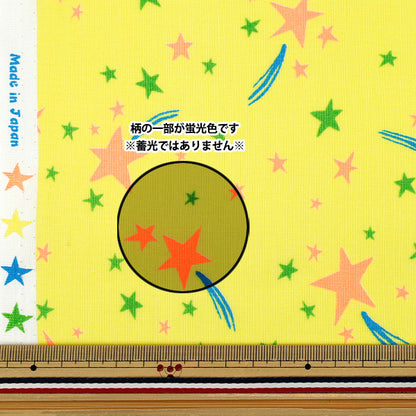 [수량 5개부터] 천・원단 『시팅 원단 팝스타 옐로우 SPS-YE"