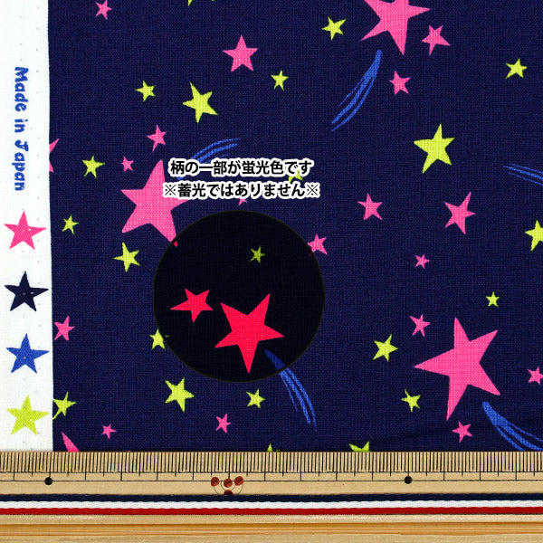 [수량 5개부터] 천・원단 『시팅 원단 팝스타 남색 SPS-NV"