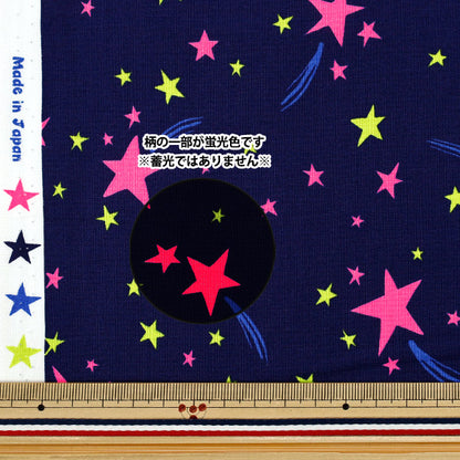 [수량 5개부터] 천・원단 『시팅 원단 팝스타 남색 SPS-NV"