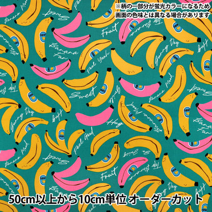 【数量5から】 生地 『オックス ネオンバナナ グリーン OBANA-GR』