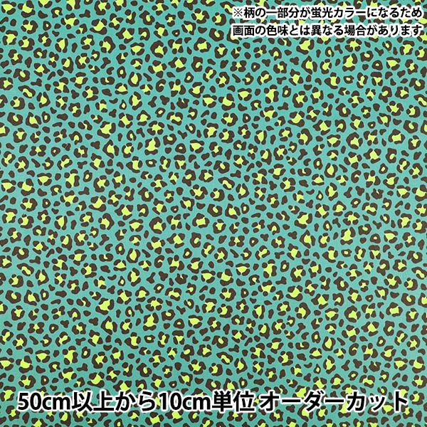 【数量5から】 生地 『スケア ネオンレオパード グリーン OHYO-GR』