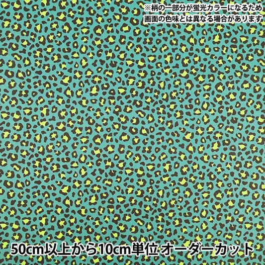 【数量5起】 織物 "平紋機織物 霓虹豹绿色OHYO-GR