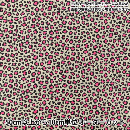 [From quantity 5] Fabric "Scare Print Neon Leopard Natural QHYO-NA''