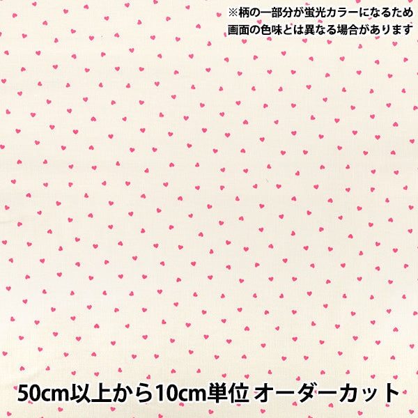 【数量5から】 生地 『シーチング プチハート クリーム SPHEA-CR』