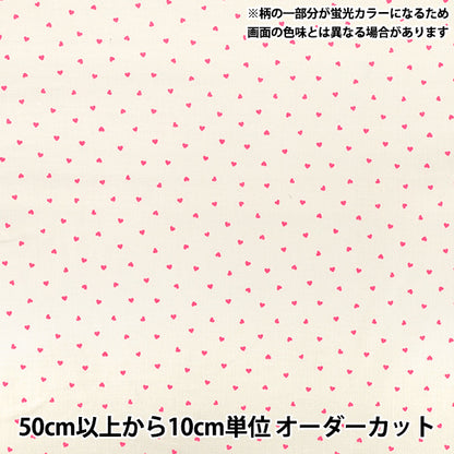 【数量5から】 生地 『シーチング プチハート クリーム SPHEA-CR』