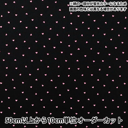 【数量5から】 生地 『シーチング プチハート ブラック SPHEA-BK』