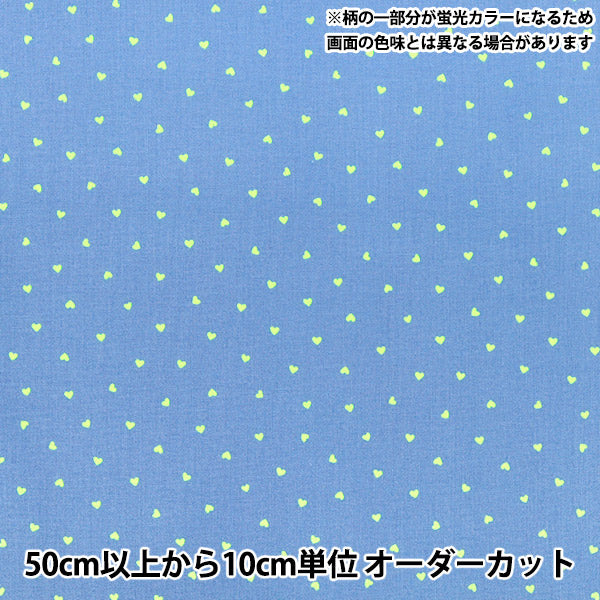 【数量5から】 生地 『シーチング プチハート ブルー SPHEA-BL』