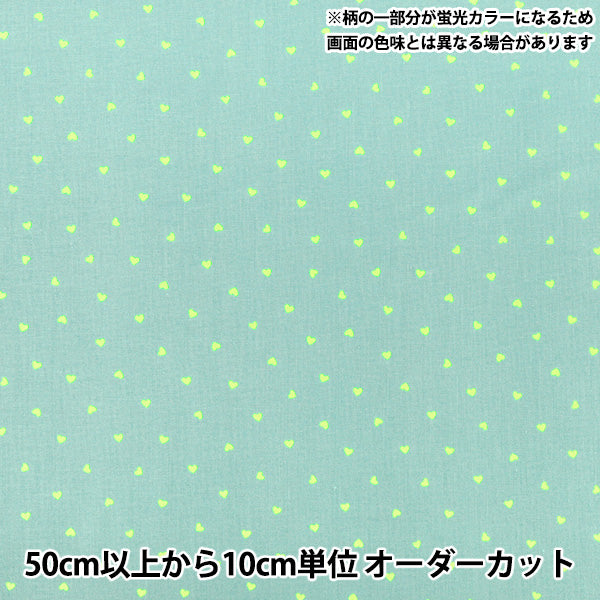 【数量5から】 生地 『シーチング プチハート ミント SPHEA-MT』