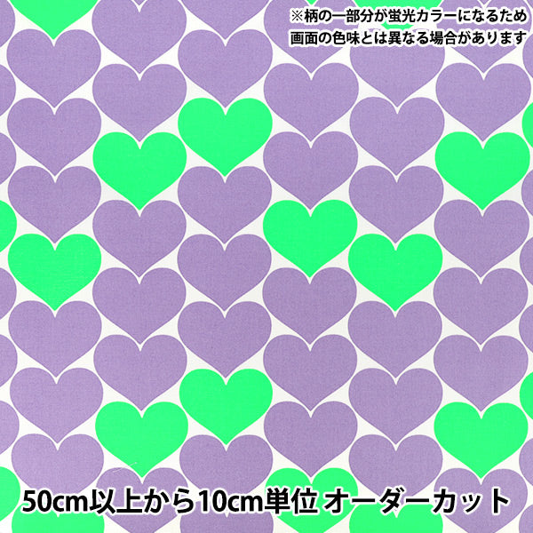 【数量5から】 生地 『オックス ボンボンハート ホワイト×パープル OBONH-PU』