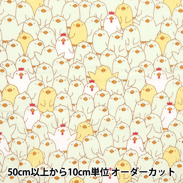 数量5から】 生地 『Wガーゼ アニマル ひよこ AP35413-2E』 – Yuzawaya