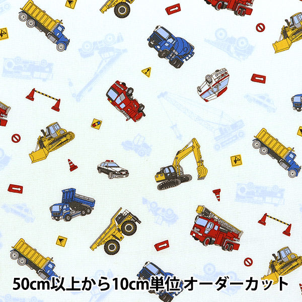 [Quantity starting from 5] Fabric 『Scare Print Print Working Car White SP2411-11A"