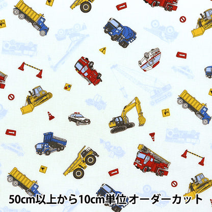 [Quantity starting from 5] Fabric 『Scare Print Print Working Car White SP2411-11A"