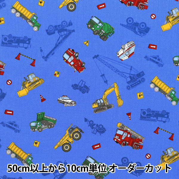 [Cantidad a partir de 5] Tela 『tela de tejido liso Imprimir coche de trabajo azul oscuro sp2411-11d"