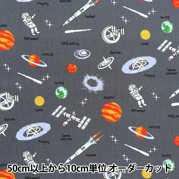 [Quantité à partir de 5] Tissu 『tissu à armure toile Imprimer Space Gray SP2411-13B"