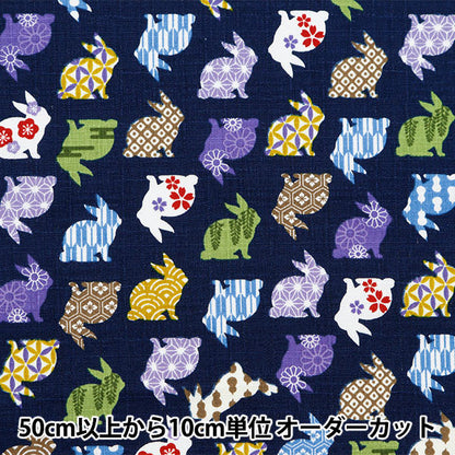 [De la quantité 5] Tissu "Dobby Rabbit Japanese Pattern Navy AP45103-4D"