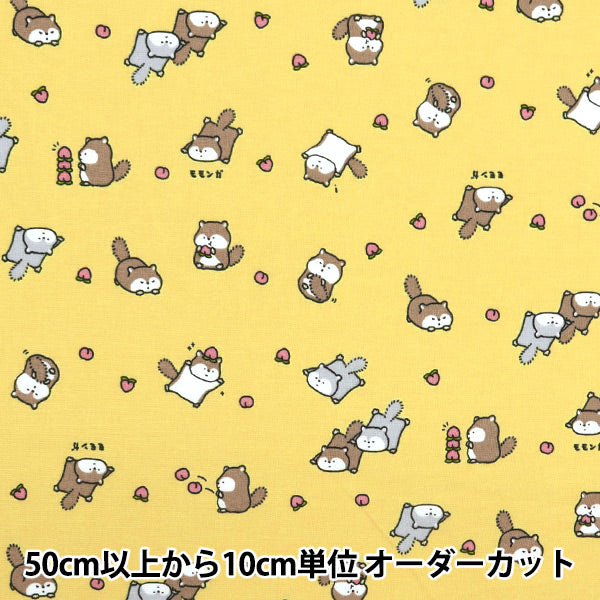 [Quantità a partire da 5] Tessuto 『fogli Little Animal World Momonga Yellow AP51105-1c"