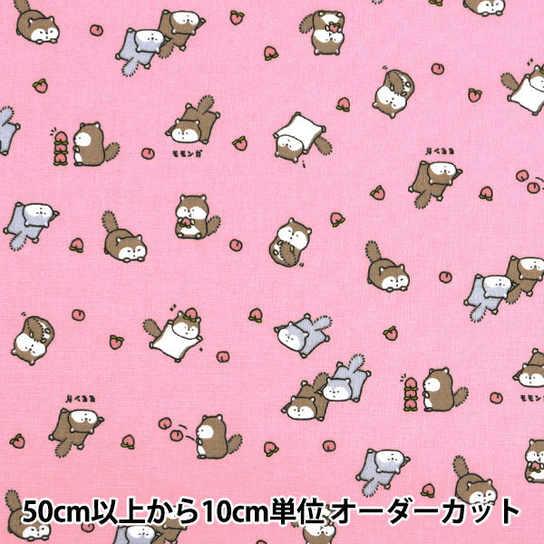 [Quantity starting from 5] Fabric 『Sheeting Little Animal World Momonga Pink AP51105-1D"