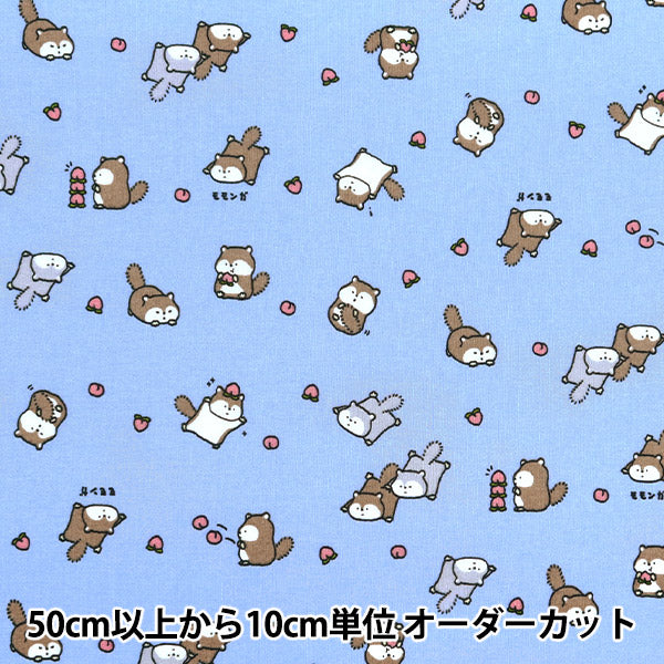 [الكمية تبدأ من 5] الأقمشة 『الأغطية عالم الحيوان الصغير مومونجا ساكسفون AP51105-1E"
