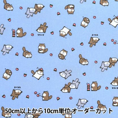 [الكمية تبدأ من 5] الأقمشة 『الأغطية عالم الحيوان الصغير مومونجا ساكسفون AP51105-1E"