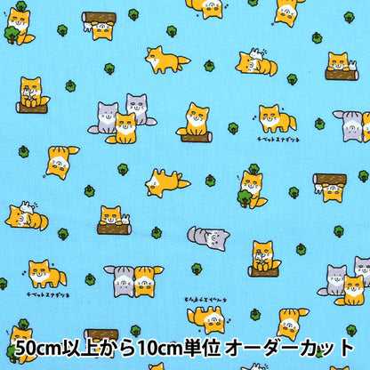 [Cantidad a partir de 5] Tela 『láminas Little Animal World Tibetan Saxofón Saxofón AP51105-2C"