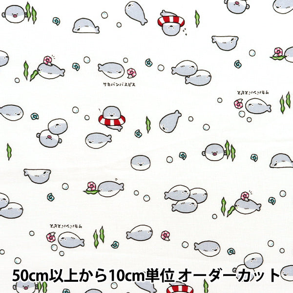 [Quantity starting from 5] Fabric 『Sheeting Little Animal World Sakaban Baspis White AP51105-3A"