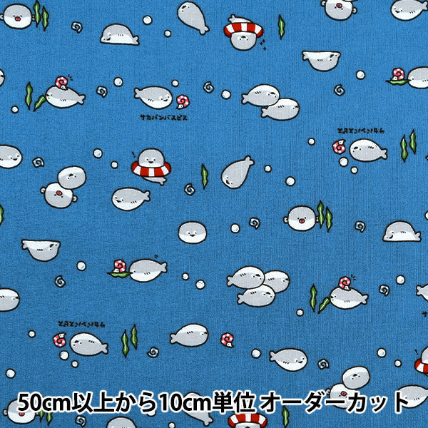 [Quantity starting from 5] Fabric 『Sheeting Little Animal World Sakaban Baspis Blue AP51105-3D"
