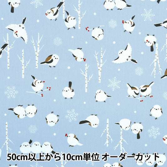 【数量5から】 生地 『オックス シマエナガ サックス AP51104-2C』