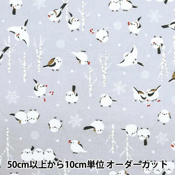 [من 5 كميات] الأقمشة 『أكسفورد طائر القرقف طويل الذيل، رمادي اللون AP51104-2D"