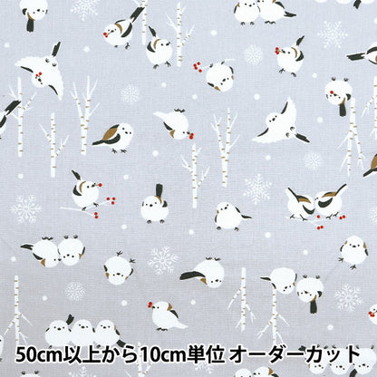 [من 5 كميات] الأقمشة 『أكسفورد طائر القرقف طويل الذيل، رمادي اللون AP51104-2D"