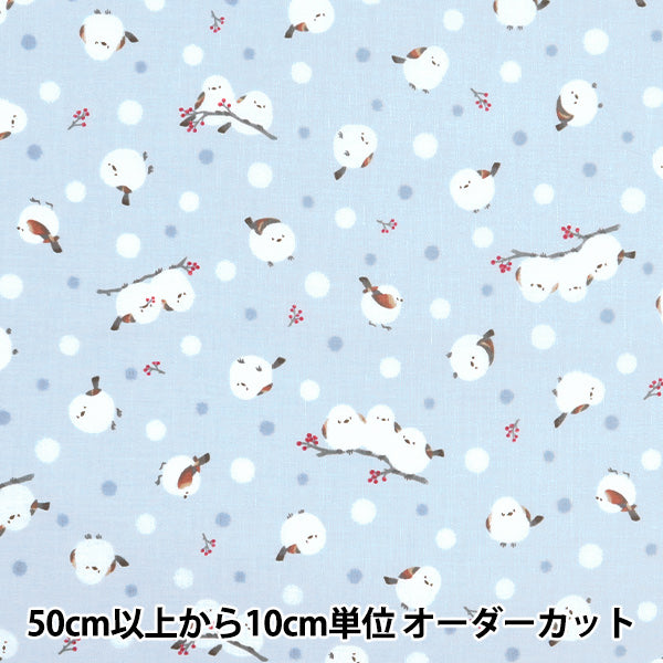 【数量5から】 生地 『シーチング シマエナガ サックス AP51202-1C』