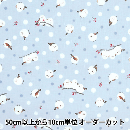 【数量5から】 生地 『シーチング シマエナガ サックス AP51202-1C』