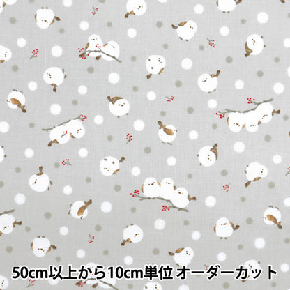 [الكمية تبدأ من 5] الأقمشة 『الأغطية Shima Enaga Gray AP51202-1E"