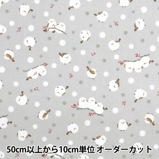 [الكمية تبدأ من 5] الأقمشة 『الأغطية Shima Enaga Gray AP51202-1E"