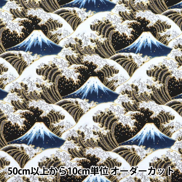 [Menge ab 5] Stoff "Dobby Wave Spray Black AP51903-D"