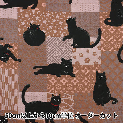 [Menge ab 5] Stoff "Dobby Kuroneko Red AP51103-1a"