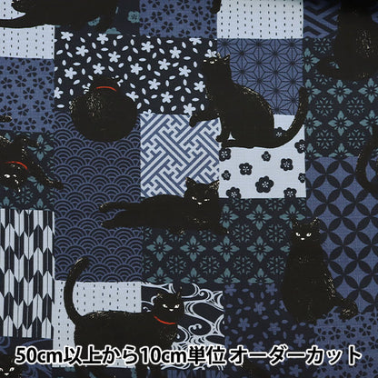 [Menge ab 5] Stoff "Dobby Kuroneko Blue AP51103-1d"